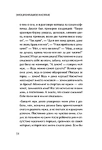 Эмоциональное насилие. Каким бывает и как защититься